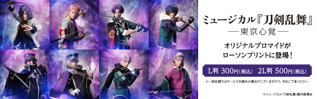 コンテンツプリント ローソン