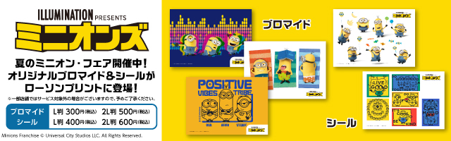 コンテンツプリント ローソン