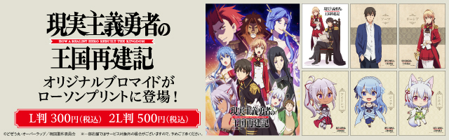 コンテンツプリント ローソン