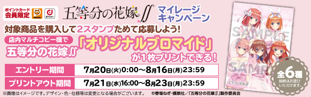 コンテンツプリント ローソン