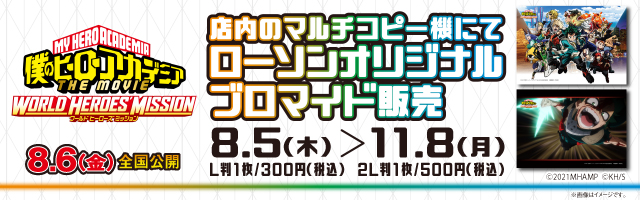 コンテンツプリント ローソン