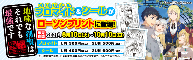コンテンツプリント ローソン コンテンツプリント ローソン