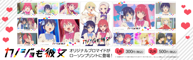 コンテンツプリント ローソン