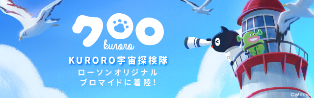 コンテンツプリント ローソン