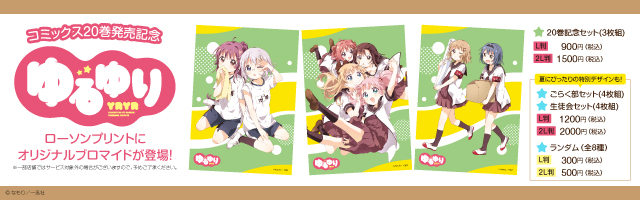 コンテンツプリント ローソン コンテンツプリント ローソン