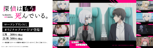 コンテンツプリント ローソン