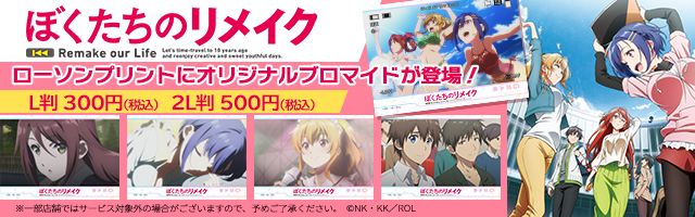 コンテンツプリント ローソン