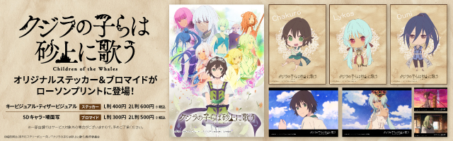 コンテンツプリント ローソン