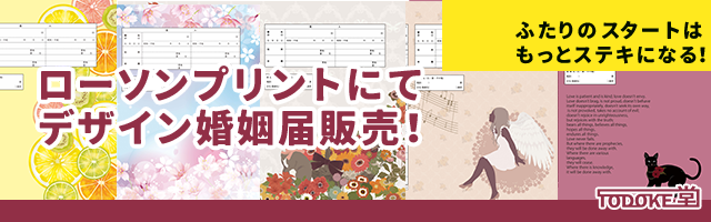 コンテンツプリント｜ローソン公式サイト