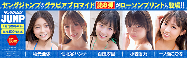 コンテンツプリント｜ローソン公式サイト