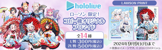 コンテンツプリント｜ローソン