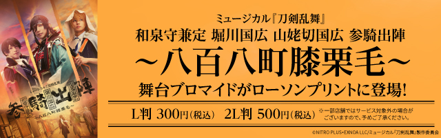 コンテンツプリント｜ローソン公式サイト