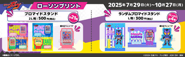 高田村 ローソンブロマイド L判 高田村ポップアップストア『ランダムブロマイド2022』ローソン
