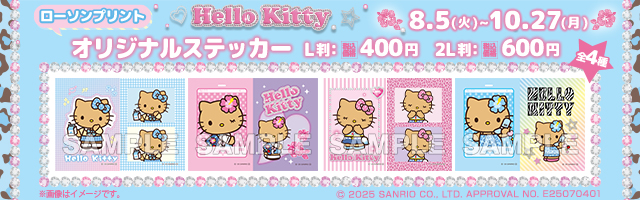 ORβIT ローソンプリント コンプリート ORβITのおみくじブロマイドがローソンプリントに新登場！ | NEWS