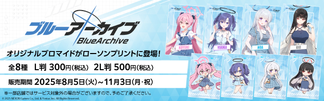 希少　summer pockets　ローソンプリント　L判　2018年 希少 summer pockets ローソンプリント L判 2018年 - メルカリ