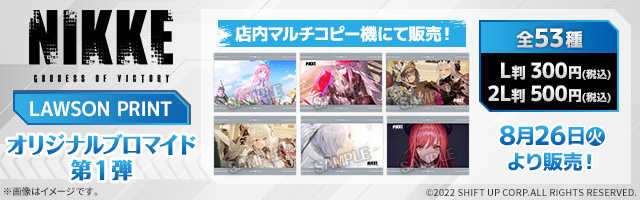 コンテンツプリント｜ローソン公式サイト