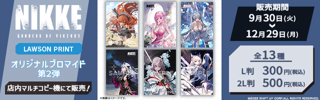 コンテンツプリント｜ローソン公式サイト