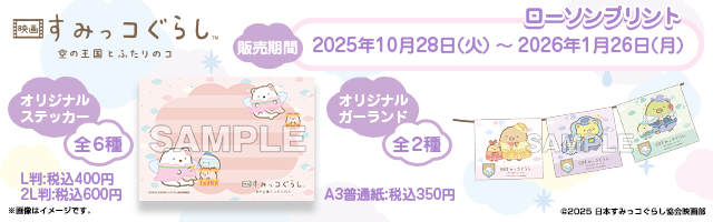 コンテンツプリント｜ローソン公式サイト