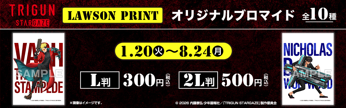 コンテンツプリント｜ローソン公式サイト