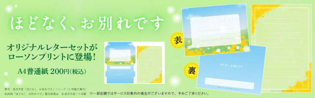 コンテンツプリント｜ローソン公式サイト