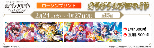 コンテンツプリント｜ローソン公式サイト