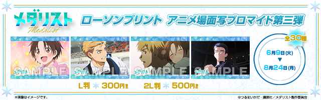 コンテンツプリント｜ローソン公式サイト