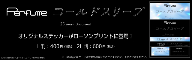 コンテンツプリント｜ローソン公式サイト