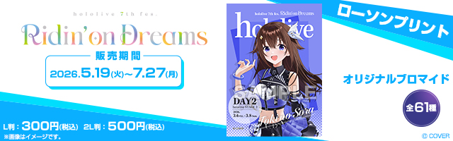 コンテンツプリント｜ローソン公式サイト
