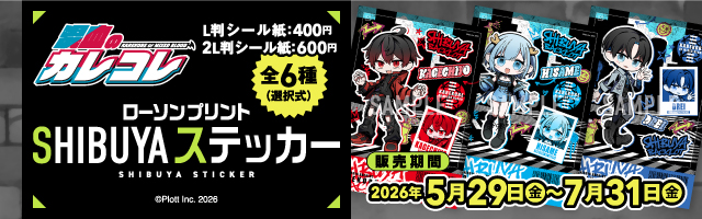 コンテンツプリント｜ローソン公式サイト