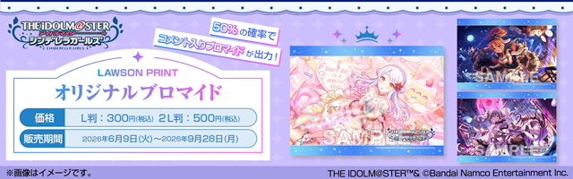 コンテンツプリント｜ローソン公式サイト