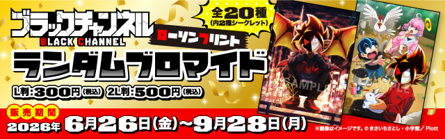 コンテンツプリント｜ローソン公式サイト