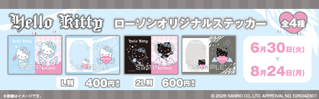 コンテンツプリント｜ローソン公式サイト