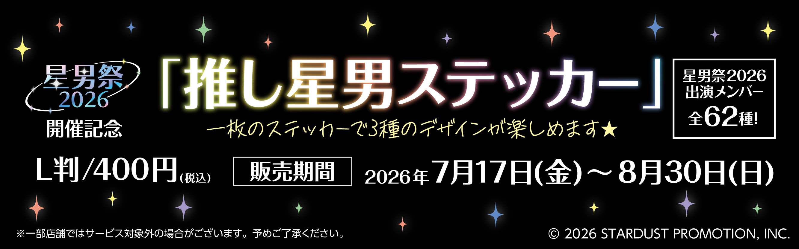コンテンツプリント｜ローソン公式サイト
