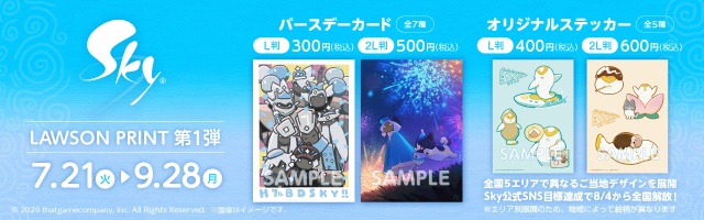 コンテンツプリント｜ローソン公式サイト