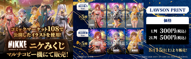 コンテンツプリント｜ローソン公式サイト