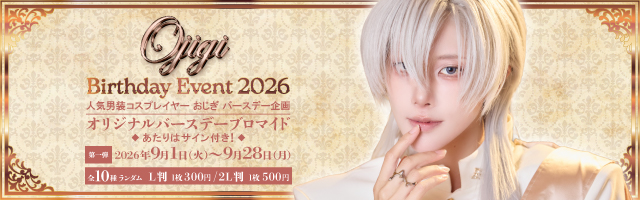 「おじぎ」のオリジナルブロマイドが「ローソンプリント」に登場！