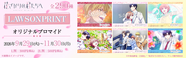 コンテンツプリント｜ローソン公式サイト
