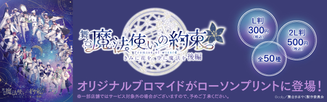 コンテンツプリント｜ローソン公式サイト