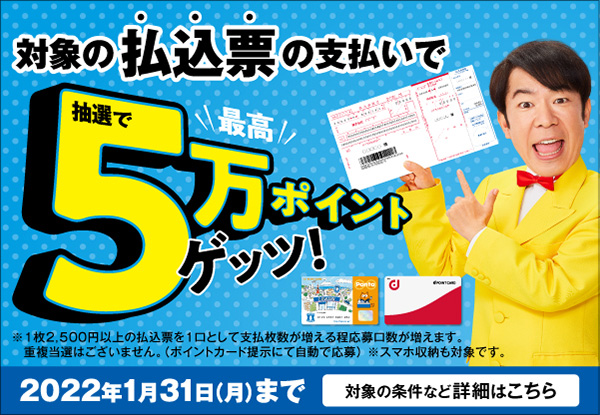 収納代行 ローソン