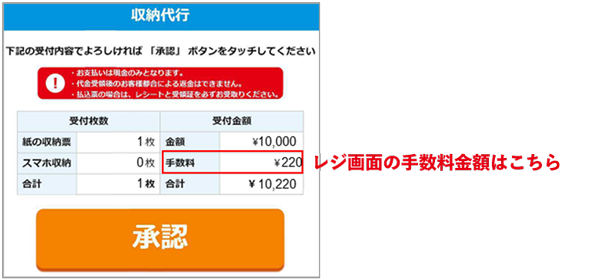 払込票（紙・スマホ）でお支払いができます。 お支払いは現金のみとなります。