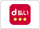 d払い