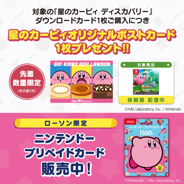 ギフトカード プリペイドカード ローソン
