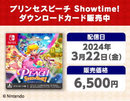 プリンセスピーチ Showtime!、DLカード販売中！