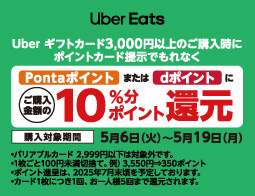 Uber