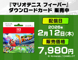 マリオテニス フィーバー、DLカード販売中！