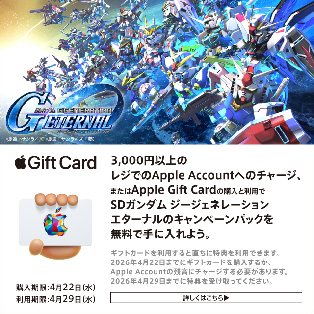 ジージェネエターナルファン必見！今すぐクリック