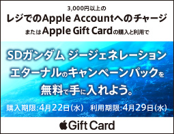 ジージェネエターナルファン必見！今すぐクリック