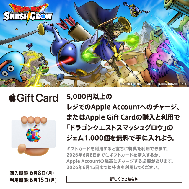ドラクエスマグロファン必見！今すぐクリック