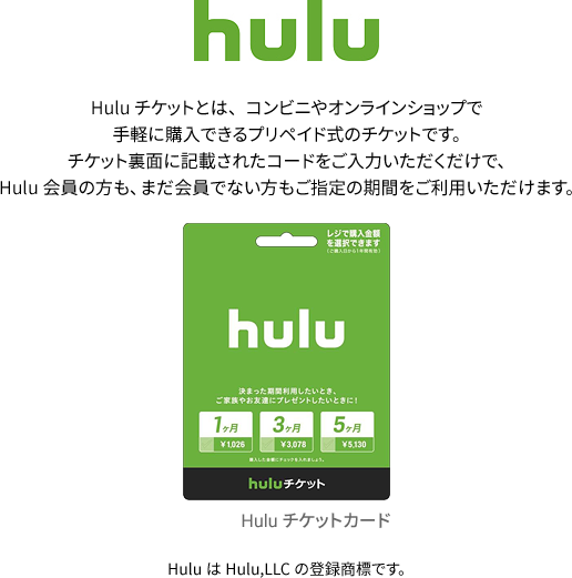 hulu