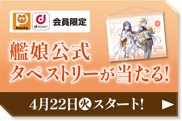 前段作戦 後段作戦 数量限定・ローソン限定! オリジナルフード 4月4日(火)〜順次発売!